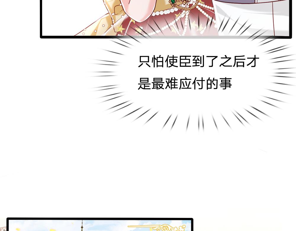 我，伊蒂丝女皇韩漫全集-第72话 生辰贺礼无删减无遮挡章节图片 