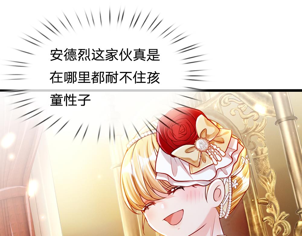 我，伊蒂丝女皇韩漫全集-第72话 生辰贺礼无删减无遮挡章节图片 