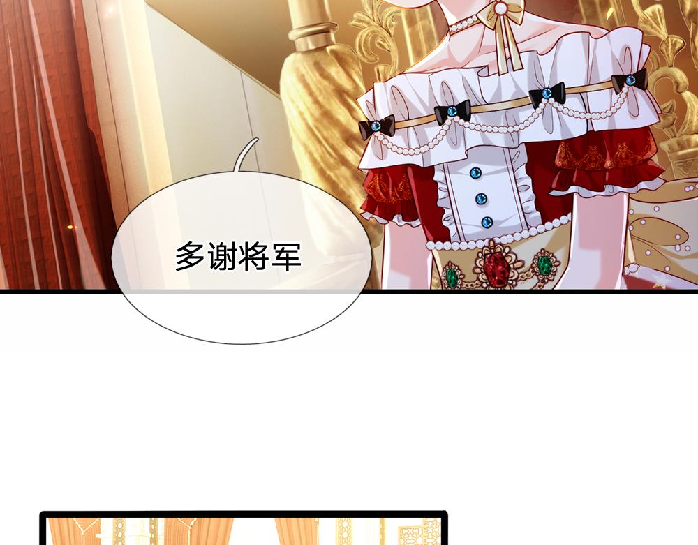 我，伊蒂丝女皇韩漫全集-第72话 生辰贺礼无删减无遮挡章节图片 