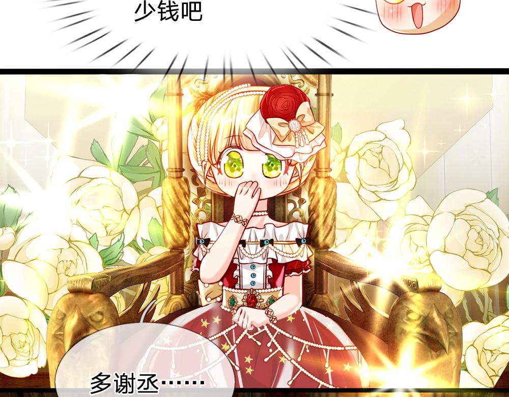 我，伊蒂丝女皇韩漫全集-第72话 生辰贺礼无删减无遮挡章节图片 