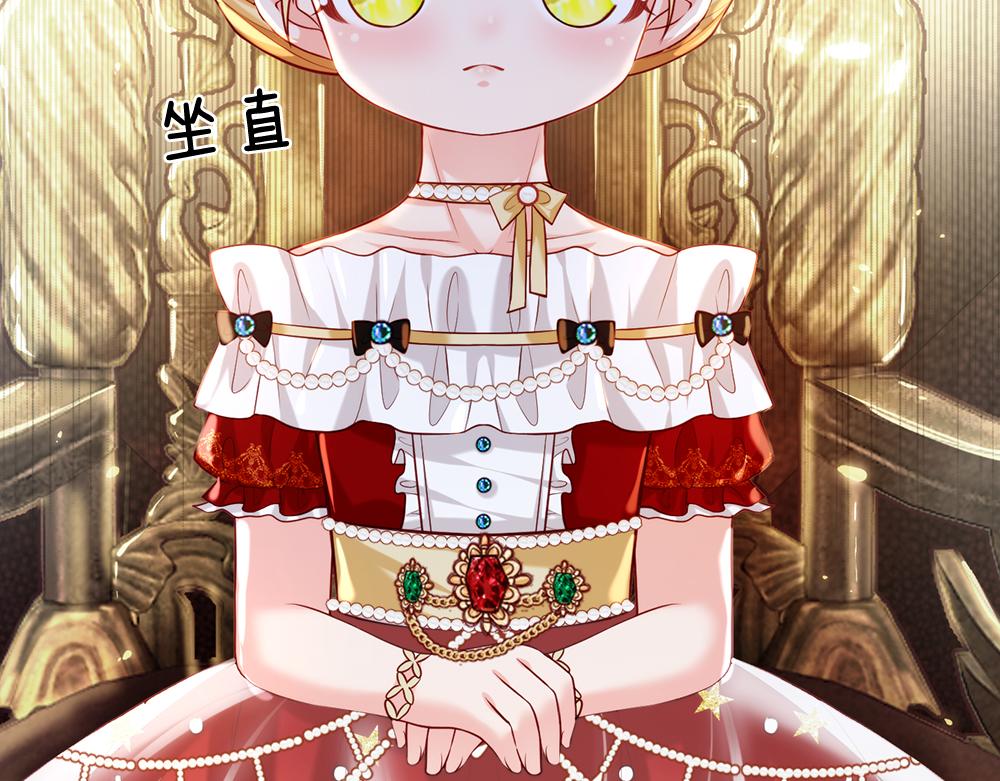 我，伊蒂丝女皇韩漫全集-第72话 生辰贺礼无删减无遮挡章节图片 