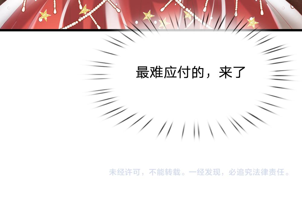 我，伊蒂丝女皇韩漫全集-第72话 生辰贺礼无删减无遮挡章节图片 