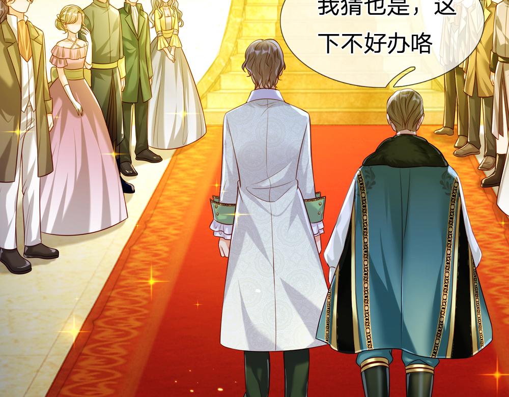我，伊蒂丝女皇韩漫全集-第73话 娃娃亲VS两国联姻无删减无遮挡章节图片 
