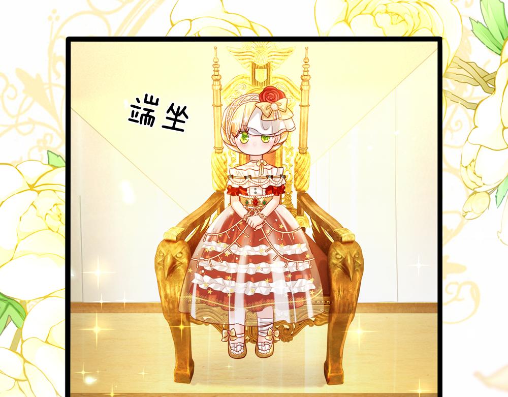 我，伊蒂丝女皇韩漫全集-第73话 娃娃亲VS两国联姻无删减无遮挡章节图片 