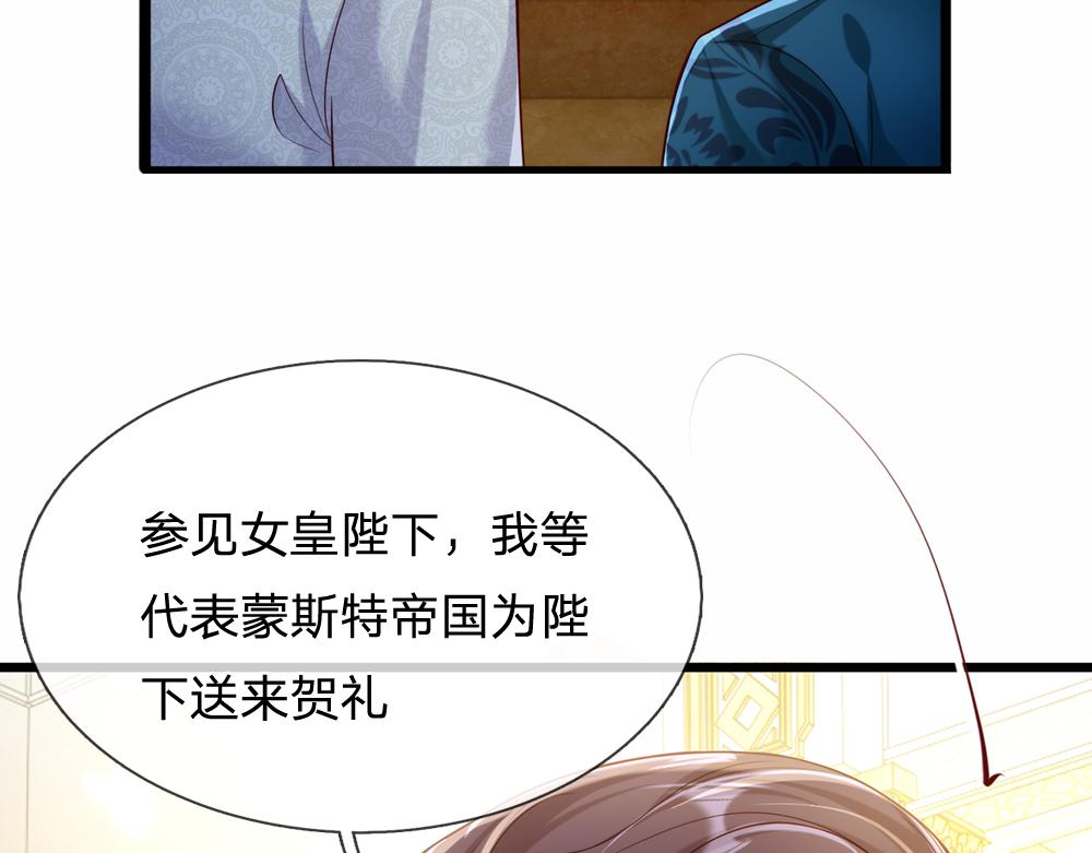 我，伊蒂丝女皇韩漫全集-第73话 娃娃亲VS两国联姻无删减无遮挡章节图片 