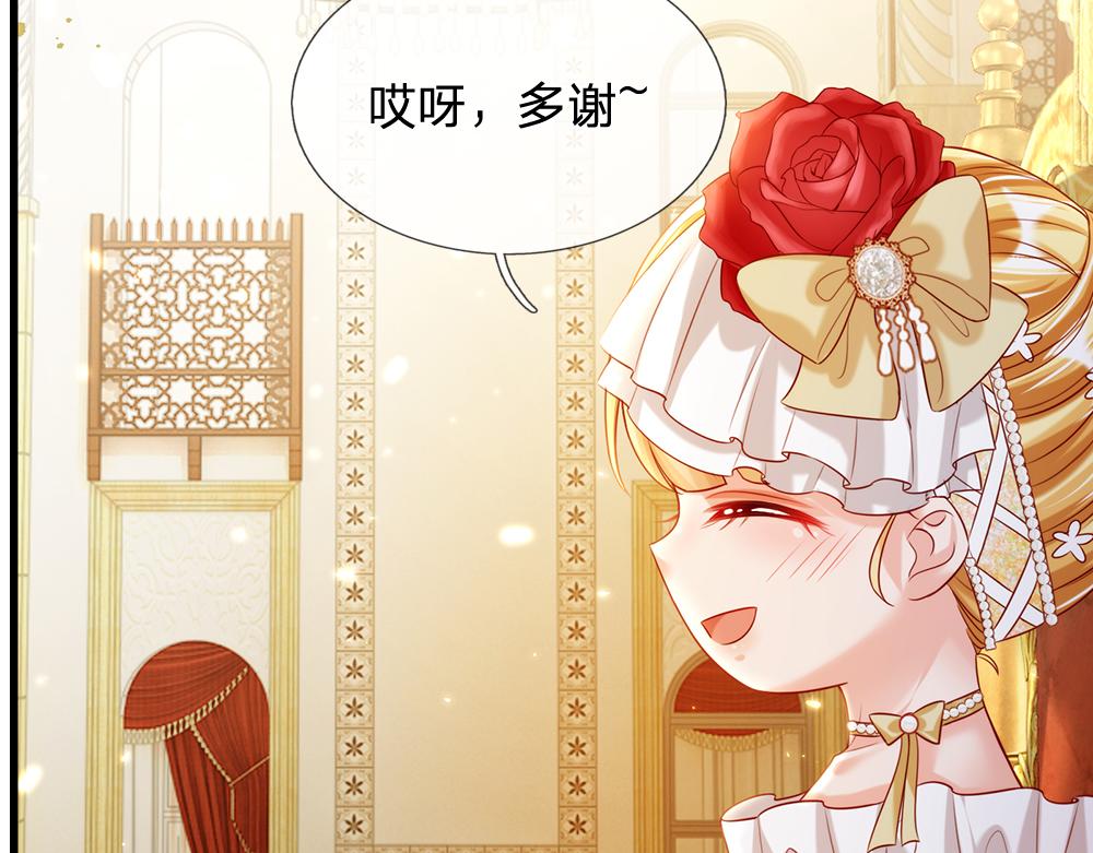 我，伊蒂丝女皇韩漫全集-第73话 娃娃亲VS两国联姻无删减无遮挡章节图片 