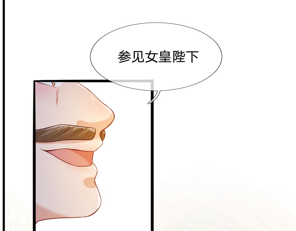 我，伊蒂丝女皇韩漫全集-第73话 娃娃亲VS两国联姻无删减无遮挡章节图片 