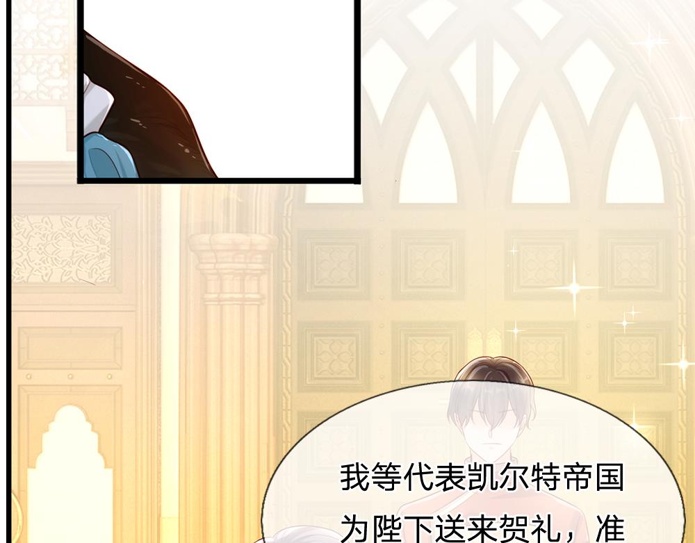 我，伊蒂丝女皇韩漫全集-第73话 娃娃亲VS两国联姻无删减无遮挡章节图片 