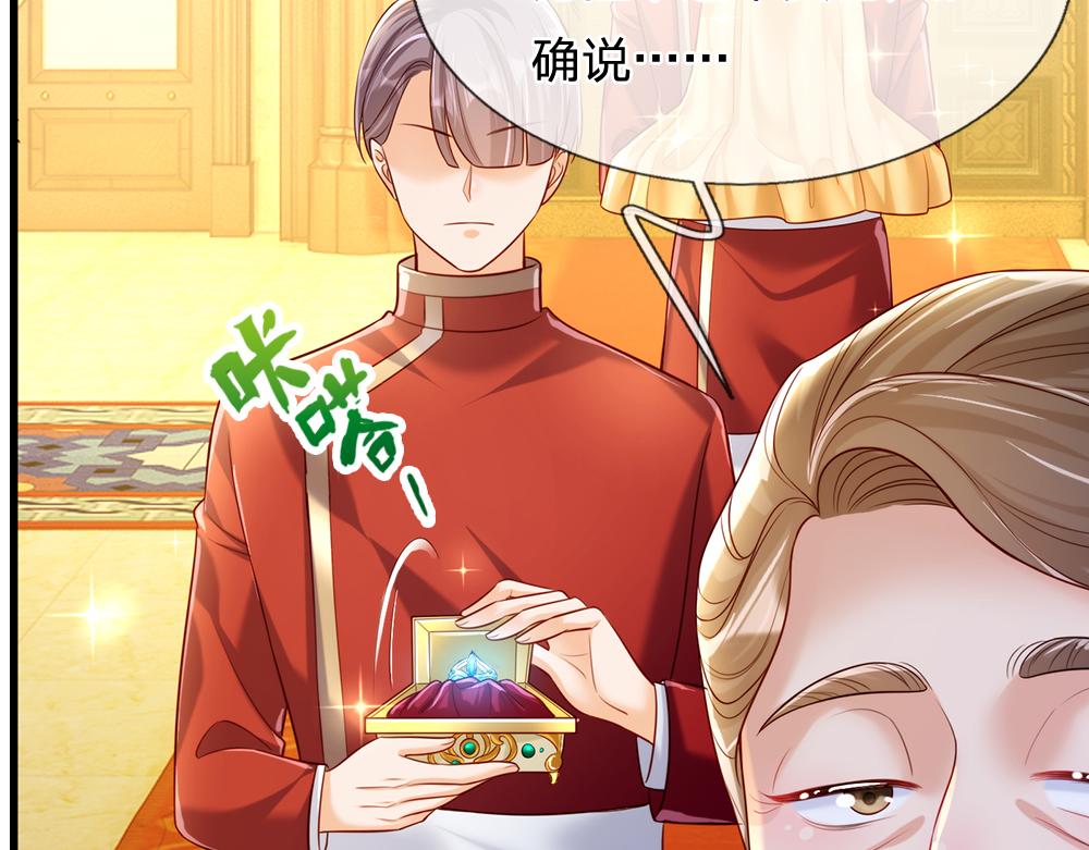 我，伊蒂丝女皇韩漫全集-第73话 娃娃亲VS两国联姻无删减无遮挡章节图片 