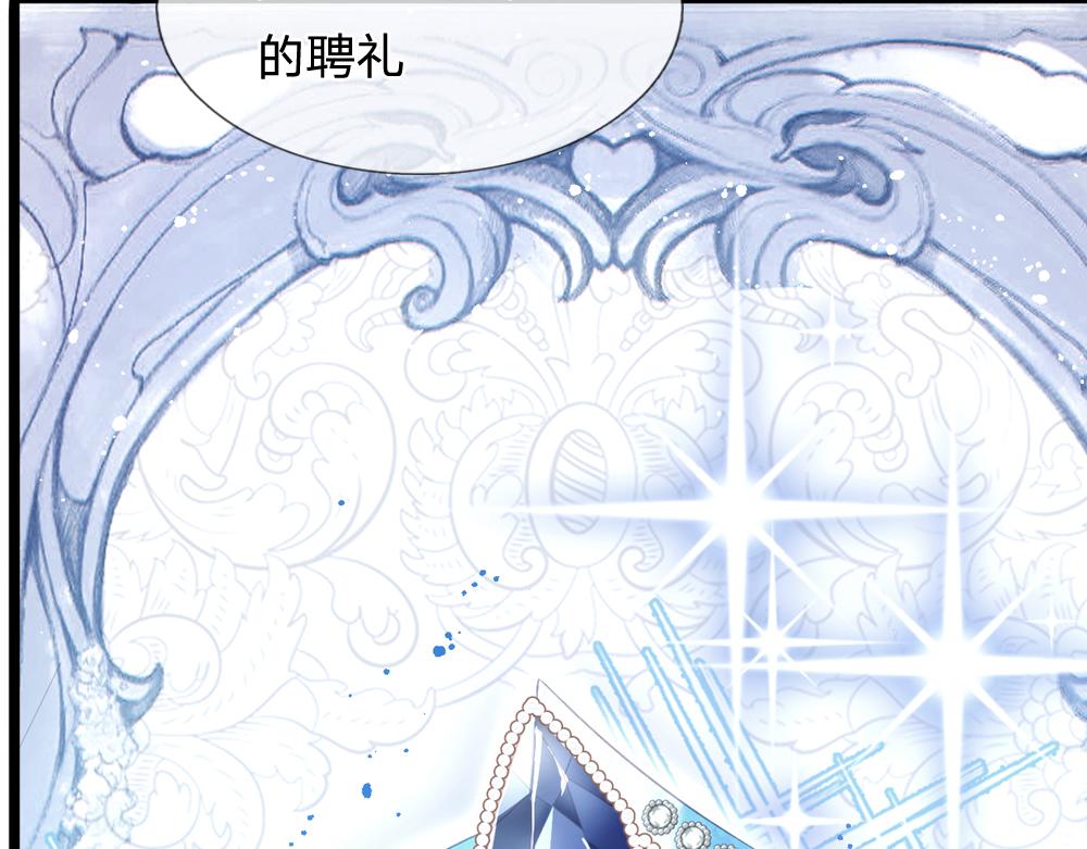 我，伊蒂丝女皇韩漫全集-第73话 娃娃亲VS两国联姻无删减无遮挡章节图片 