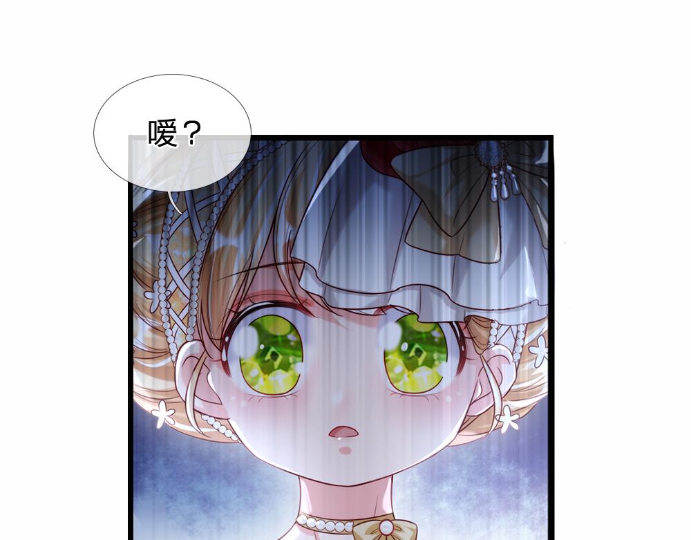 我，伊蒂丝女皇韩漫全集-第73话 娃娃亲VS两国联姻无删减无遮挡章节图片 