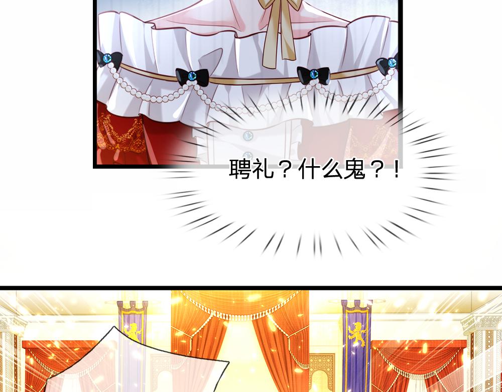 我，伊蒂丝女皇韩漫全集-第73话 娃娃亲VS两国联姻无删减无遮挡章节图片 