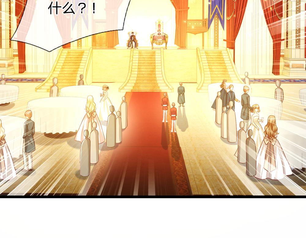 我，伊蒂丝女皇韩漫全集-第73话 娃娃亲VS两国联姻无删减无遮挡章节图片 