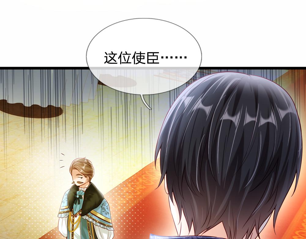 我，伊蒂丝女皇韩漫全集-第73话 娃娃亲VS两国联姻无删减无遮挡章节图片 