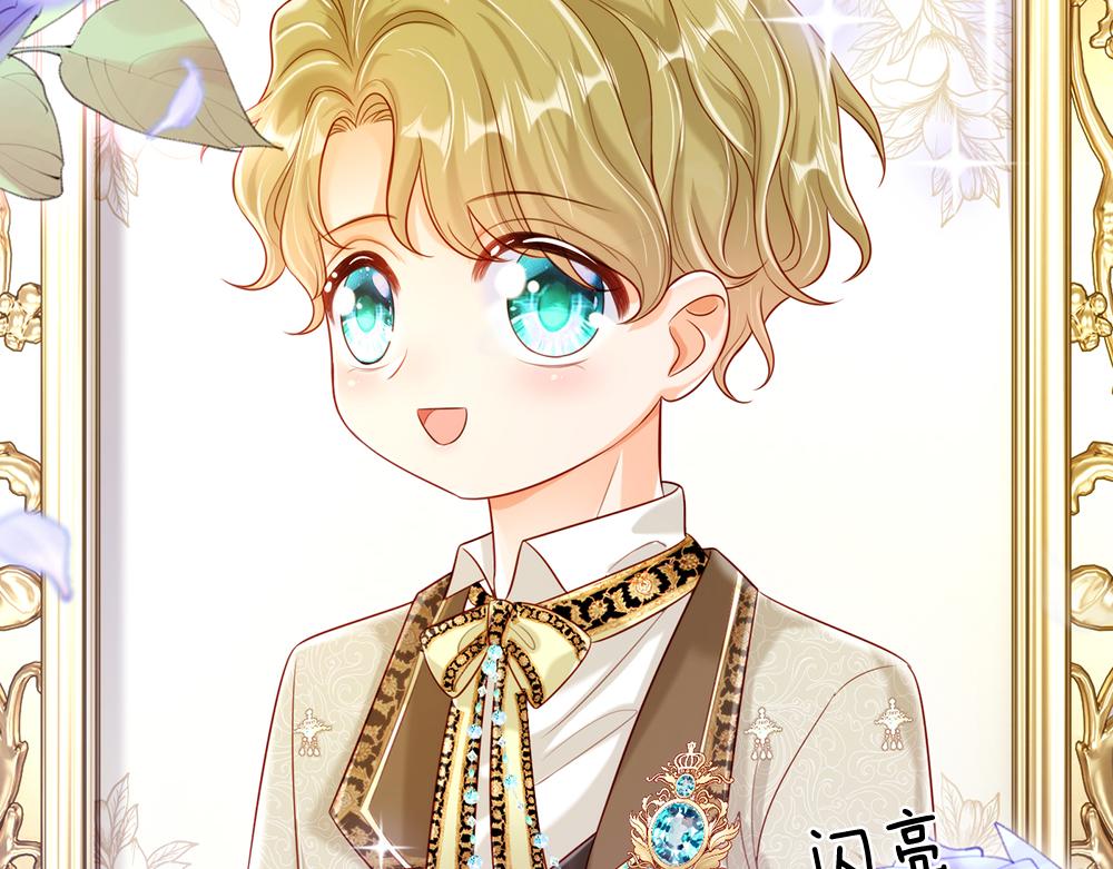 我，伊蒂丝女皇韩漫全集-第73话 娃娃亲VS两国联姻无删减无遮挡章节图片 
