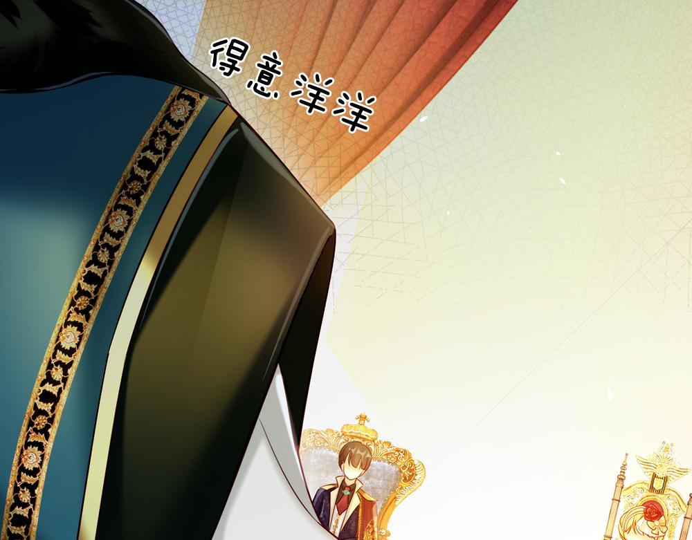 我，伊蒂丝女皇韩漫全集-第73话 娃娃亲VS两国联姻无删减无遮挡章节图片 
