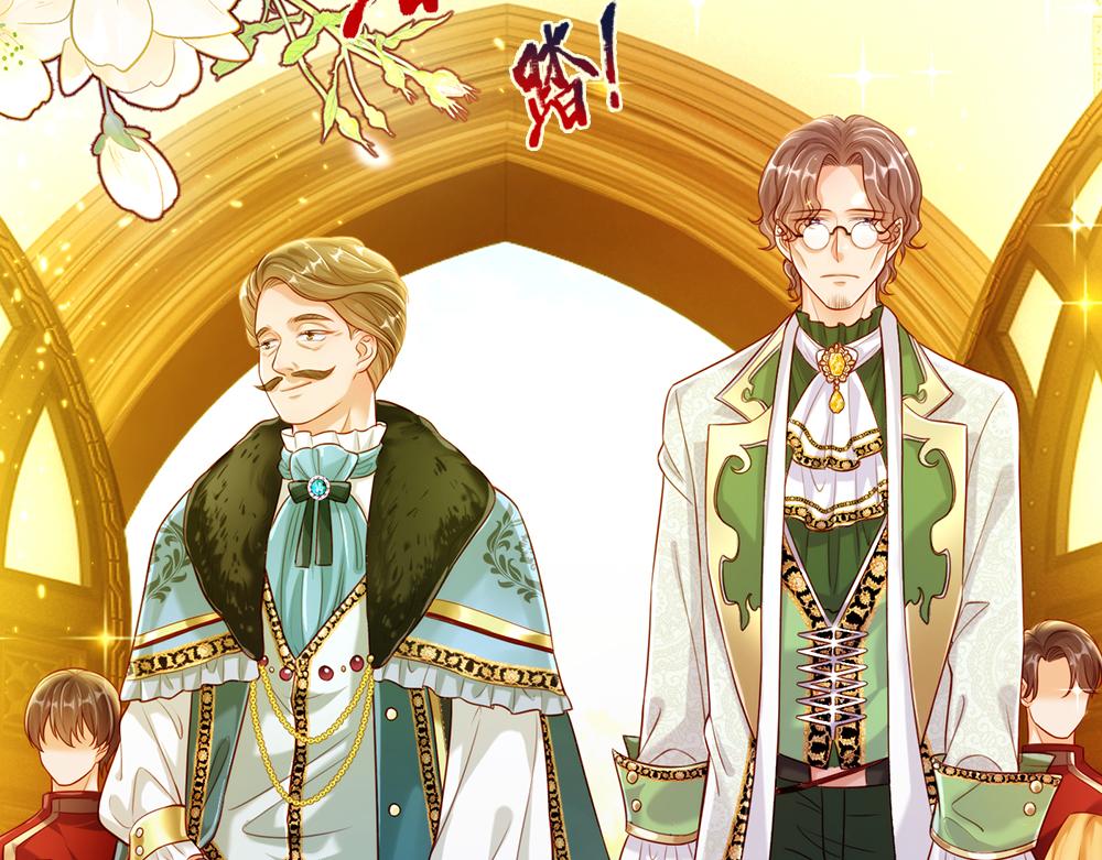 我，伊蒂丝女皇韩漫全集-第73话 娃娃亲VS两国联姻无删减无遮挡章节图片 