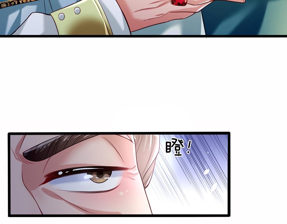 我，伊蒂丝女皇韩漫全集-第73话 娃娃亲VS两国联姻无删减无遮挡章节图片 