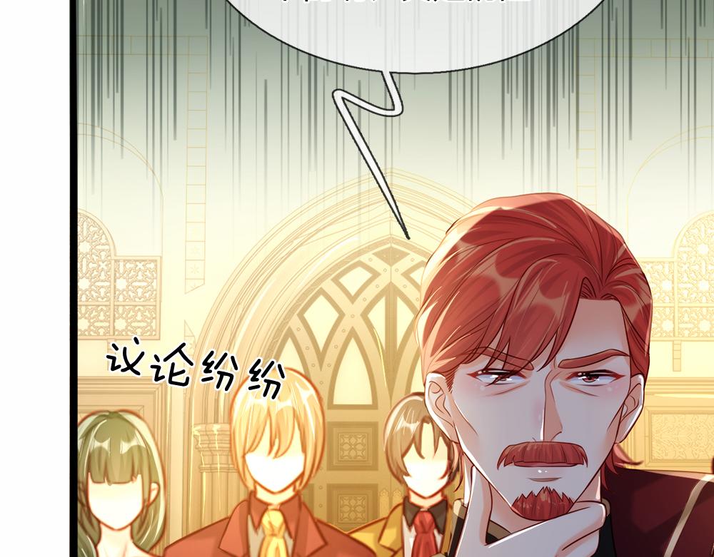 我，伊蒂丝女皇韩漫全集-第73话 娃娃亲VS两国联姻无删减无遮挡章节图片 