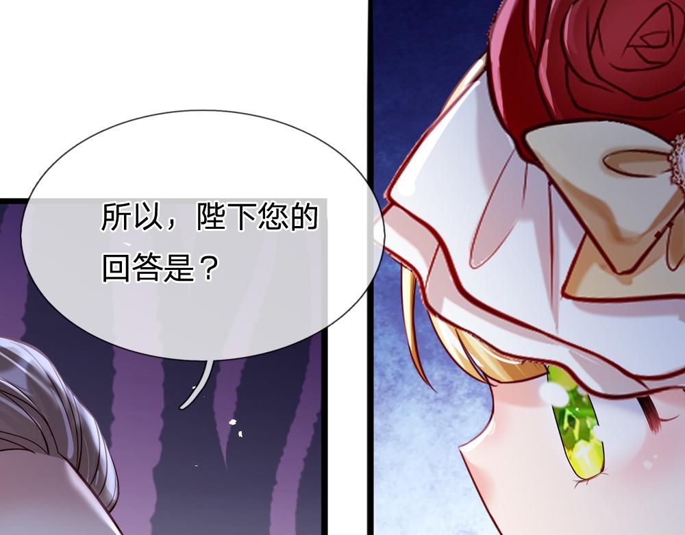 我，伊蒂丝女皇韩漫全集-第73话 娃娃亲VS两国联姻无删减无遮挡章节图片 