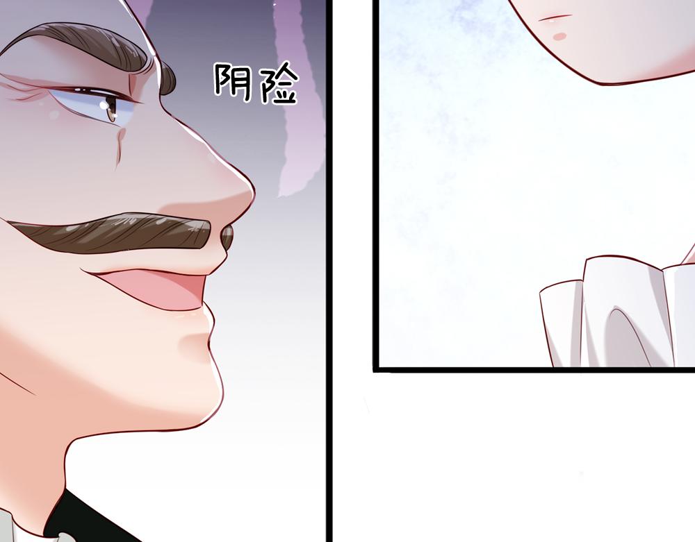我，伊蒂丝女皇韩漫全集-第73话 娃娃亲VS两国联姻无删减无遮挡章节图片 