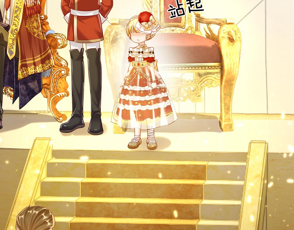 我，伊蒂丝女皇韩漫全集-第73话 娃娃亲VS两国联姻无删减无遮挡章节图片 