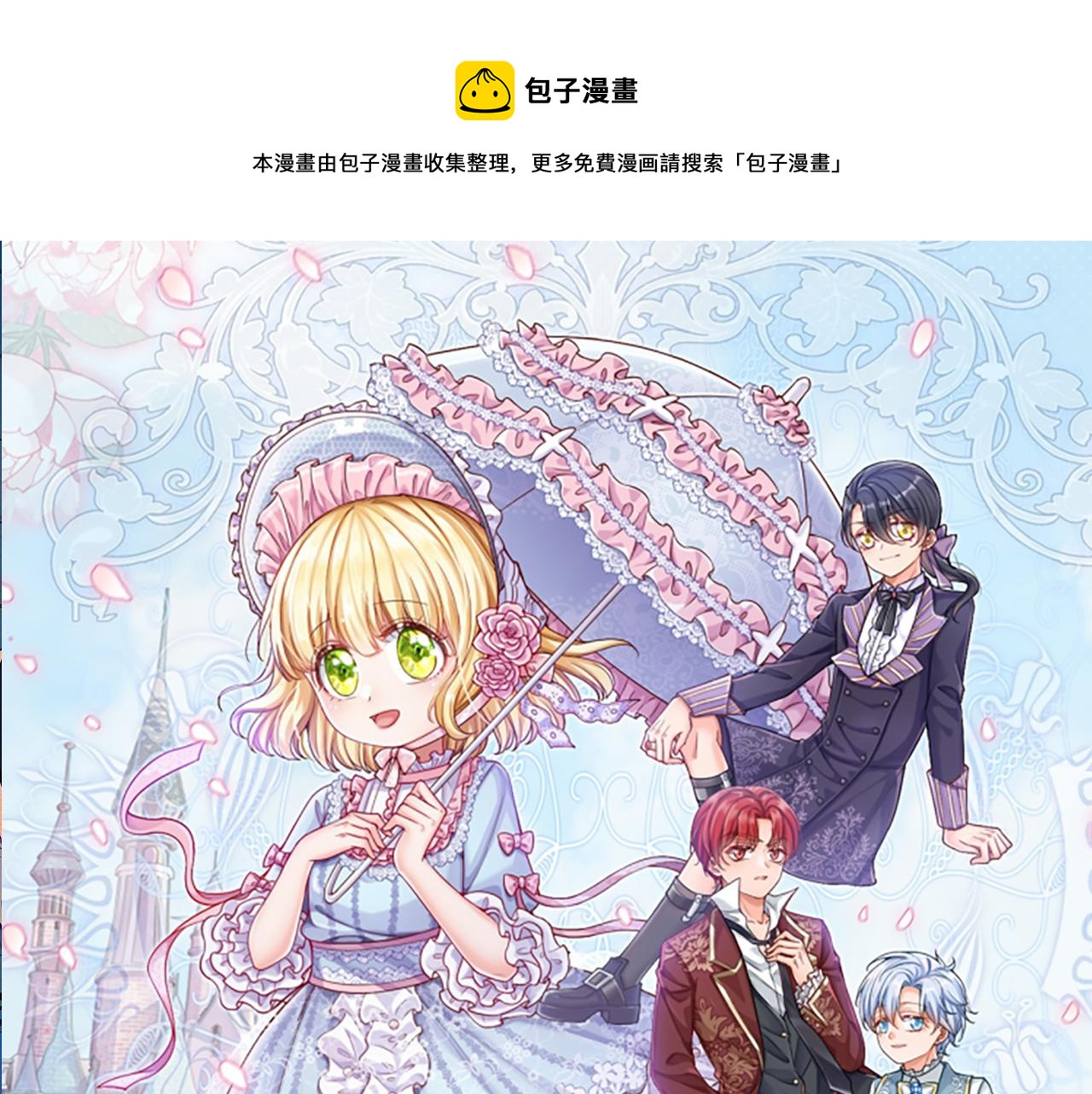 我，伊蒂丝女皇韩漫全集-第74话 一出好戏无删减无遮挡章节图片 