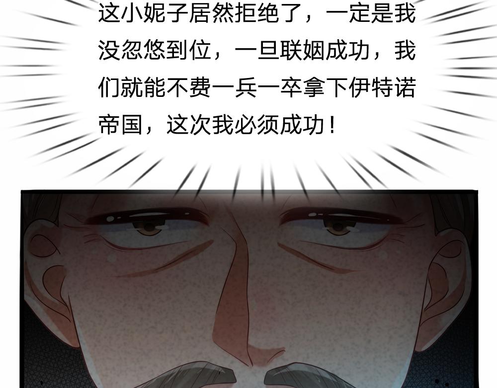 我，伊蒂丝女皇韩漫全集-第74话 一出好戏无删减无遮挡章节图片 