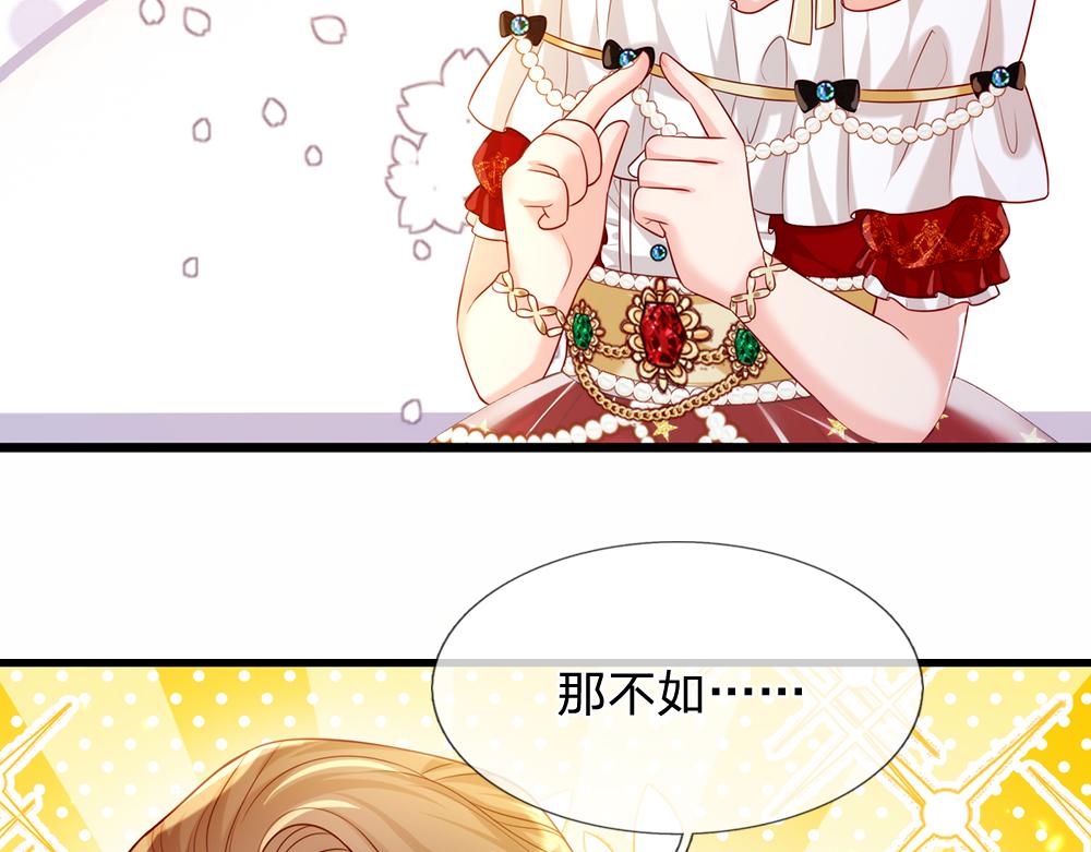 我，伊蒂丝女皇韩漫全集-第74话 一出好戏无删减无遮挡章节图片 