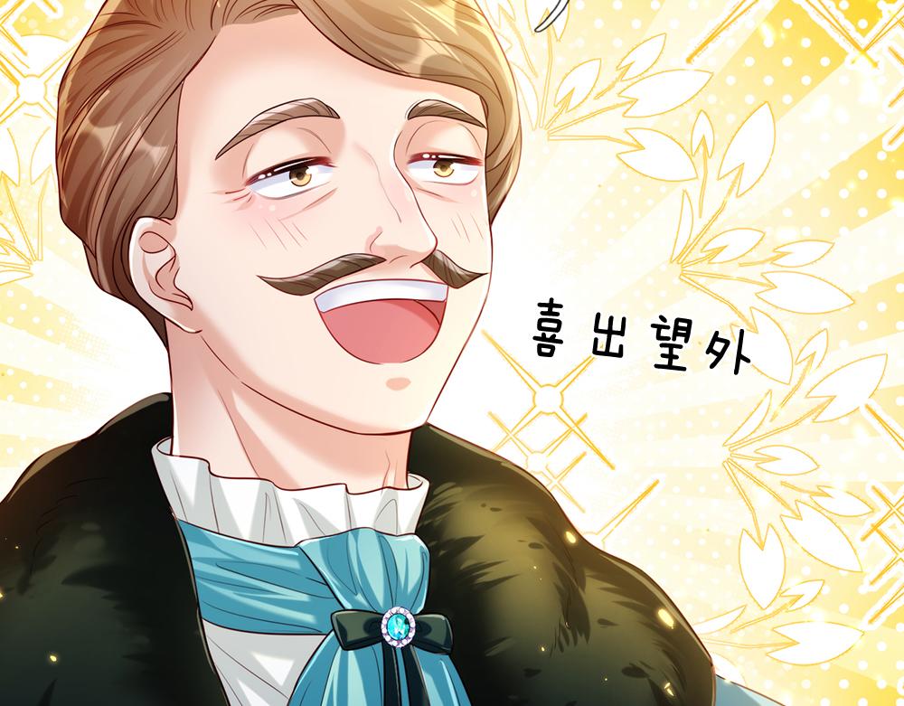 我，伊蒂丝女皇韩漫全集-第74话 一出好戏无删减无遮挡章节图片 