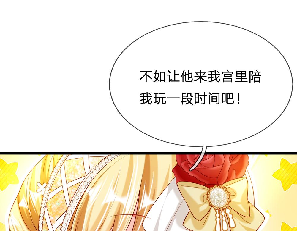 我，伊蒂丝女皇韩漫全集-第74话 一出好戏无删减无遮挡章节图片 