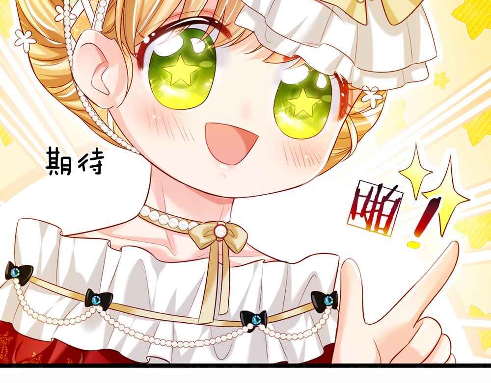 我，伊蒂丝女皇韩漫全集-第74话 一出好戏无删减无遮挡章节图片 