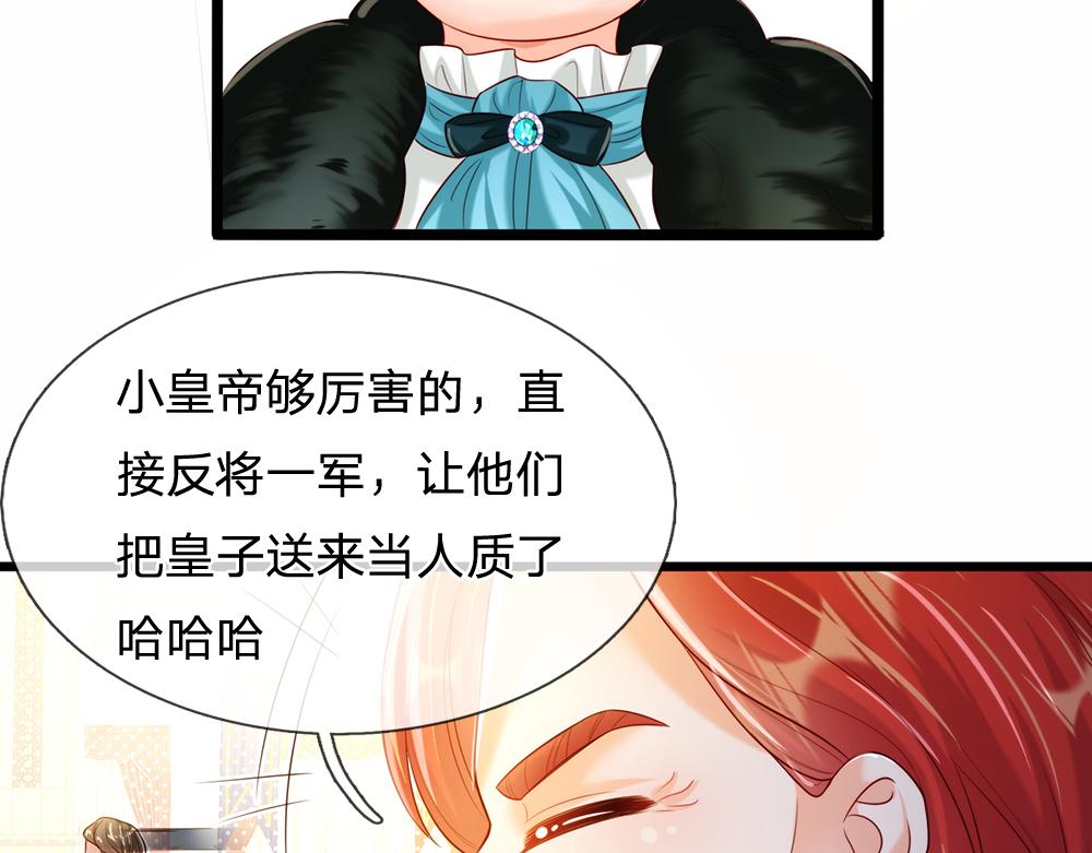 我，伊蒂丝女皇韩漫全集-第74话 一出好戏无删减无遮挡章节图片 