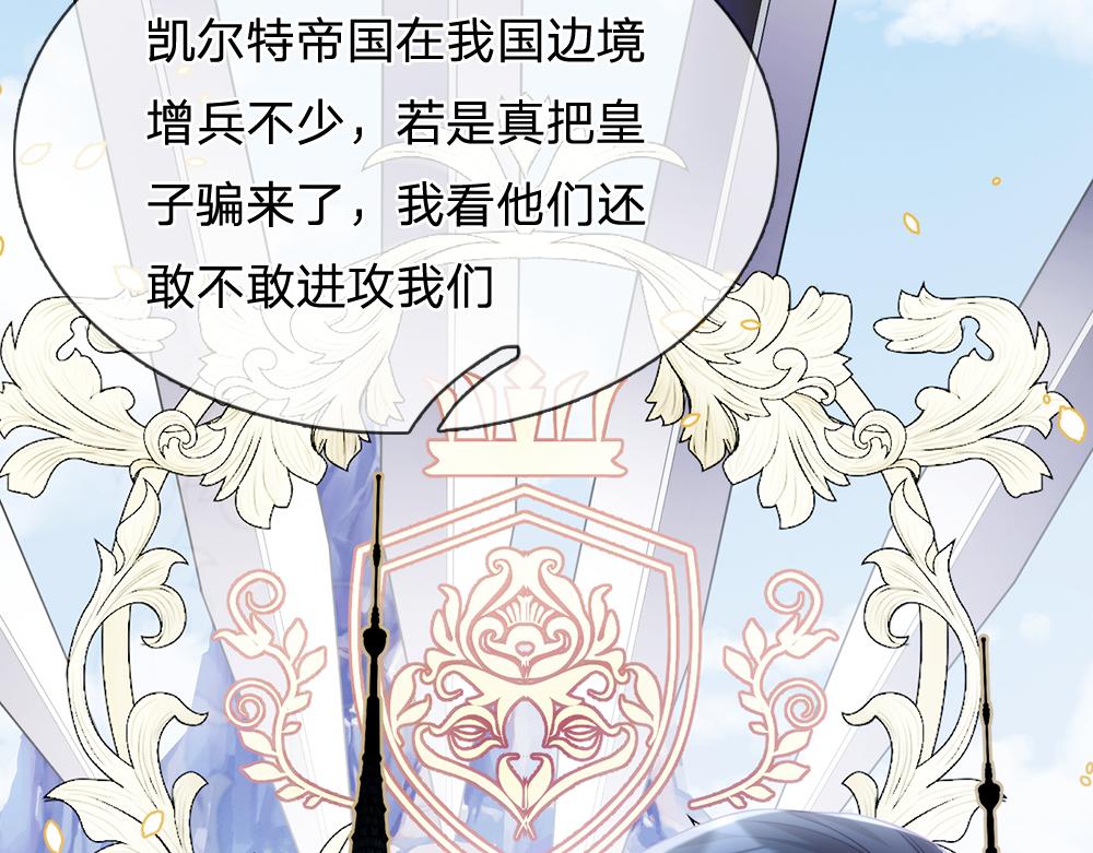 我，伊蒂丝女皇韩漫全集-第74话 一出好戏无删减无遮挡章节图片 
