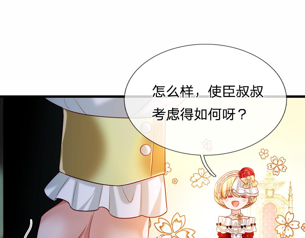 我，伊蒂丝女皇韩漫全集-第74话 一出好戏无删减无遮挡章节图片 