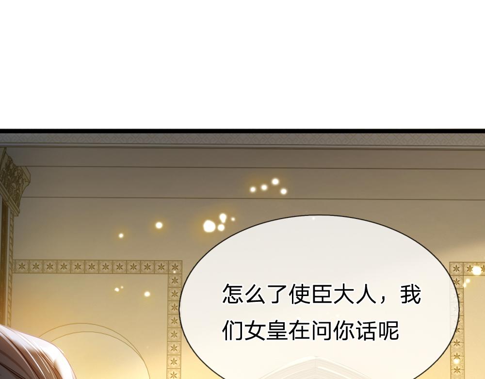 我，伊蒂丝女皇韩漫全集-第74话 一出好戏无删减无遮挡章节图片 