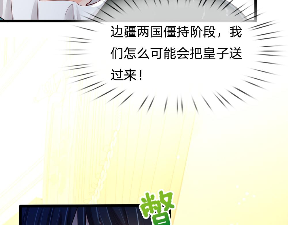 我，伊蒂丝女皇韩漫全集-第74话 一出好戏无删减无遮挡章节图片 