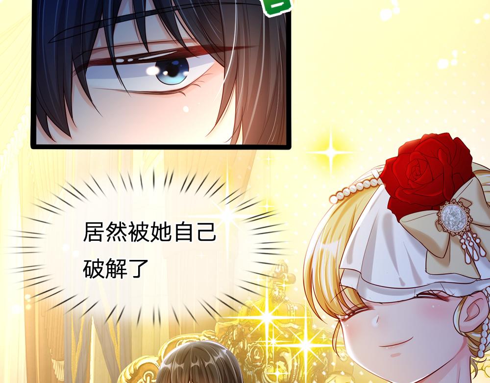 我，伊蒂丝女皇韩漫全集-第74话 一出好戏无删减无遮挡章节图片 