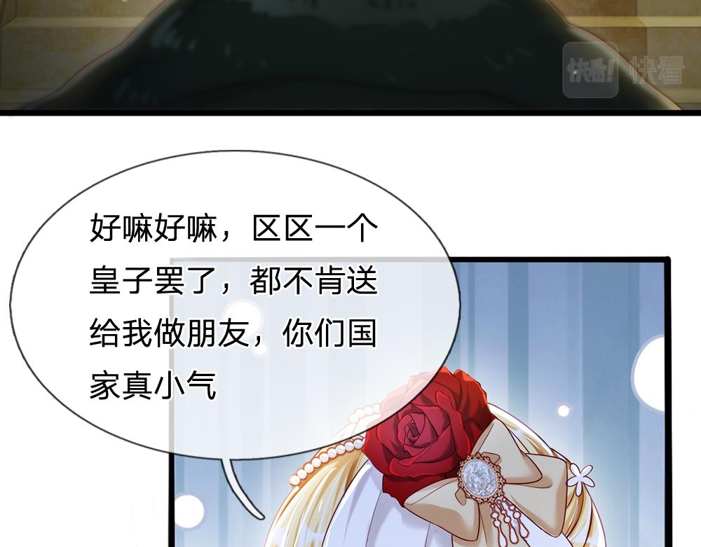 我，伊蒂丝女皇韩漫全集-第74话 一出好戏无删减无遮挡章节图片 