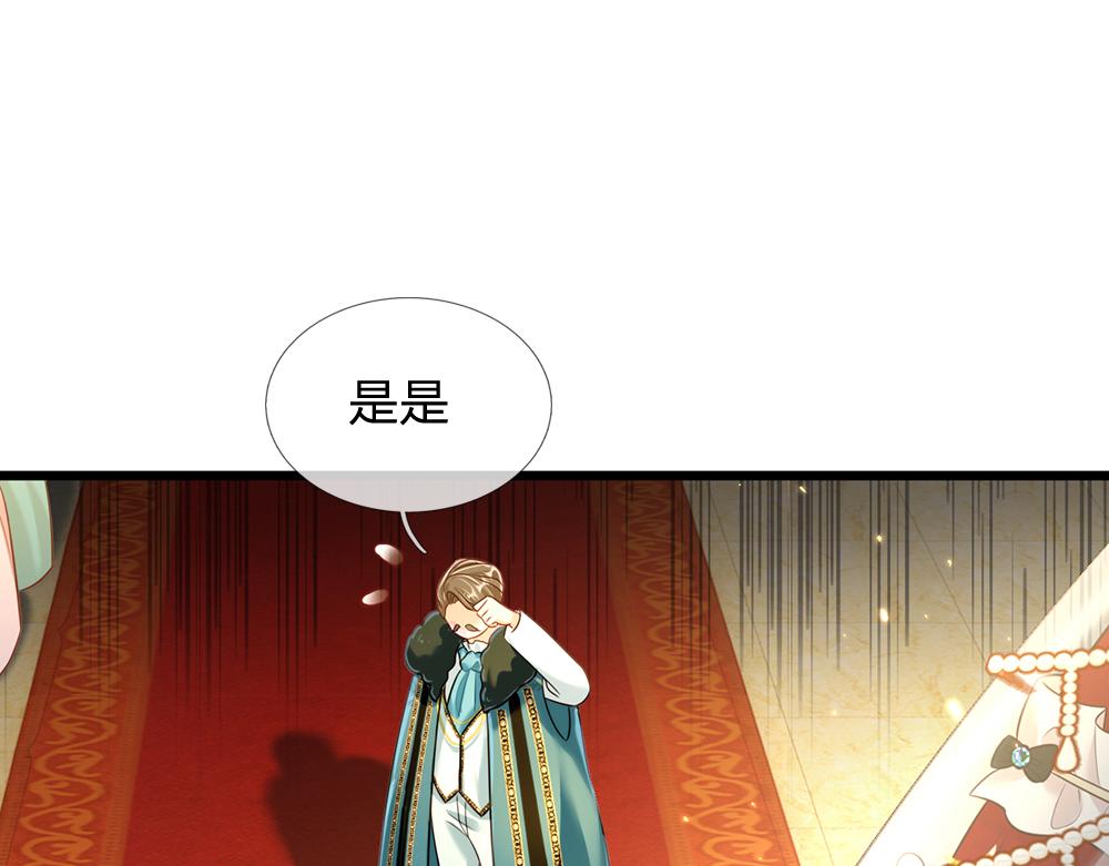 我，伊蒂丝女皇韩漫全集-第74话 一出好戏无删减无遮挡章节图片 