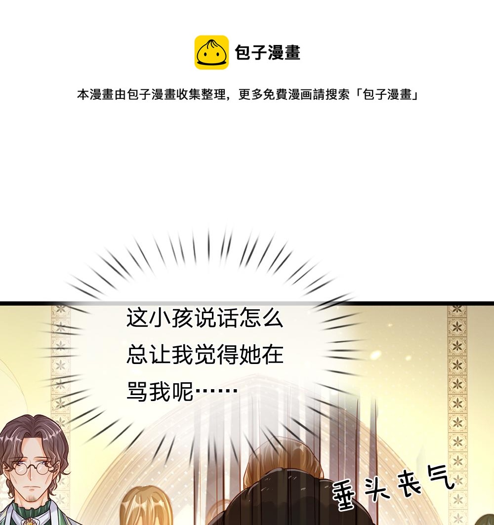 我，伊蒂丝女皇韩漫全集-第74话 一出好戏无删减无遮挡章节图片 
