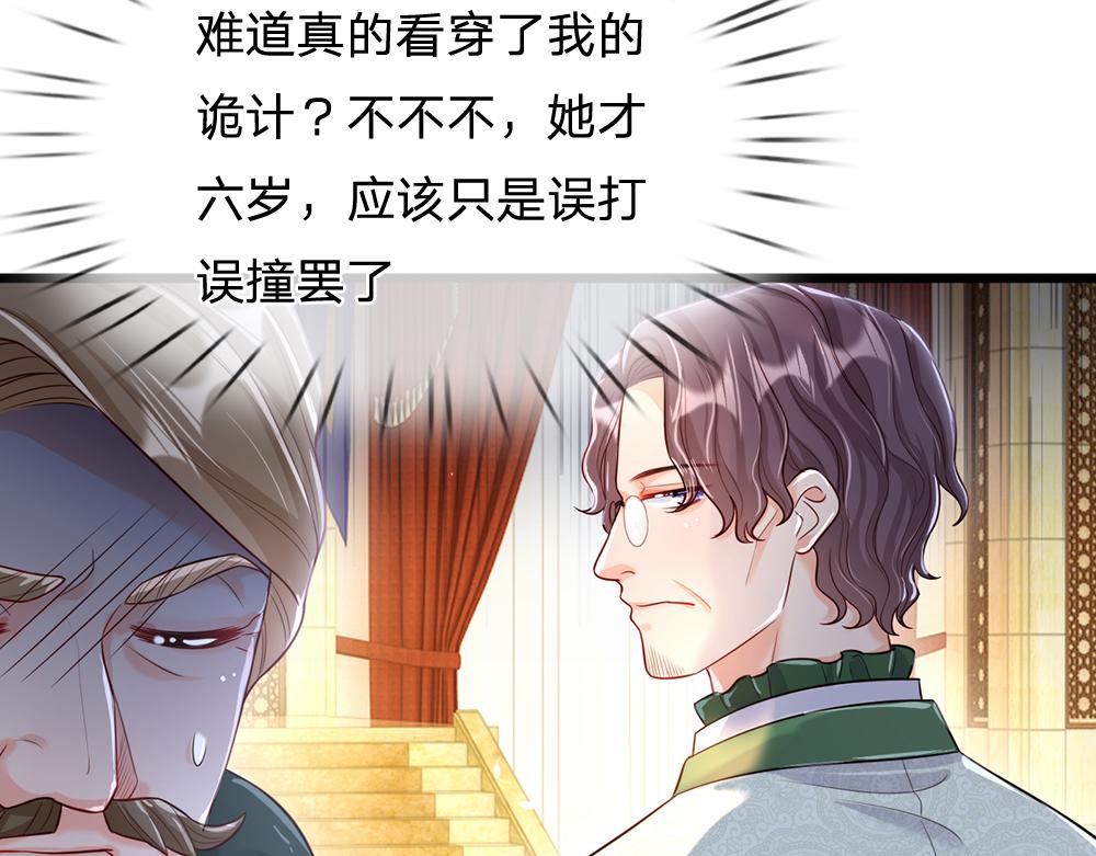 我，伊蒂丝女皇韩漫全集-第74话 一出好戏无删减无遮挡章节图片 