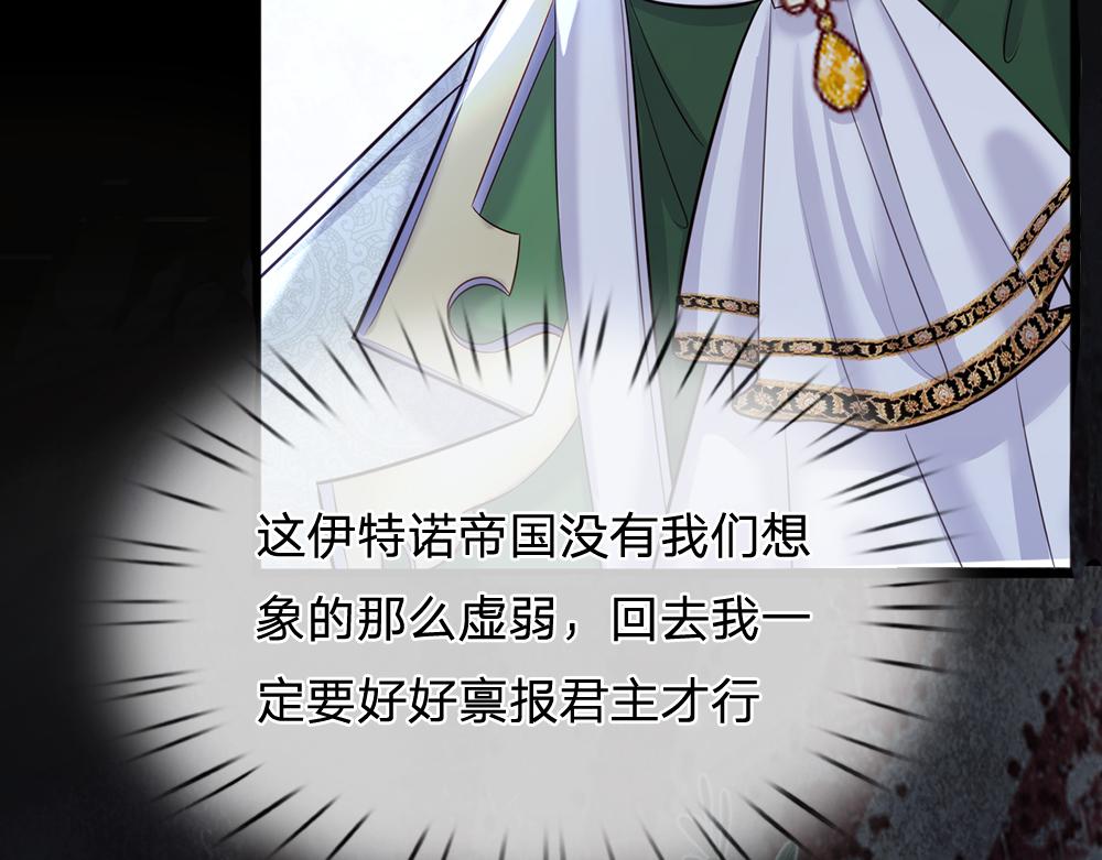 我，伊蒂丝女皇韩漫全集-第74话 一出好戏无删减无遮挡章节图片 