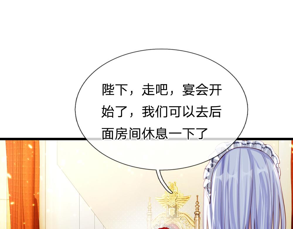 我，伊蒂丝女皇韩漫全集-第74话 一出好戏无删减无遮挡章节图片 