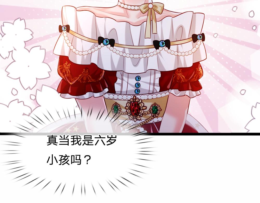 我，伊蒂丝女皇韩漫全集-第74话 一出好戏无删减无遮挡章节图片 