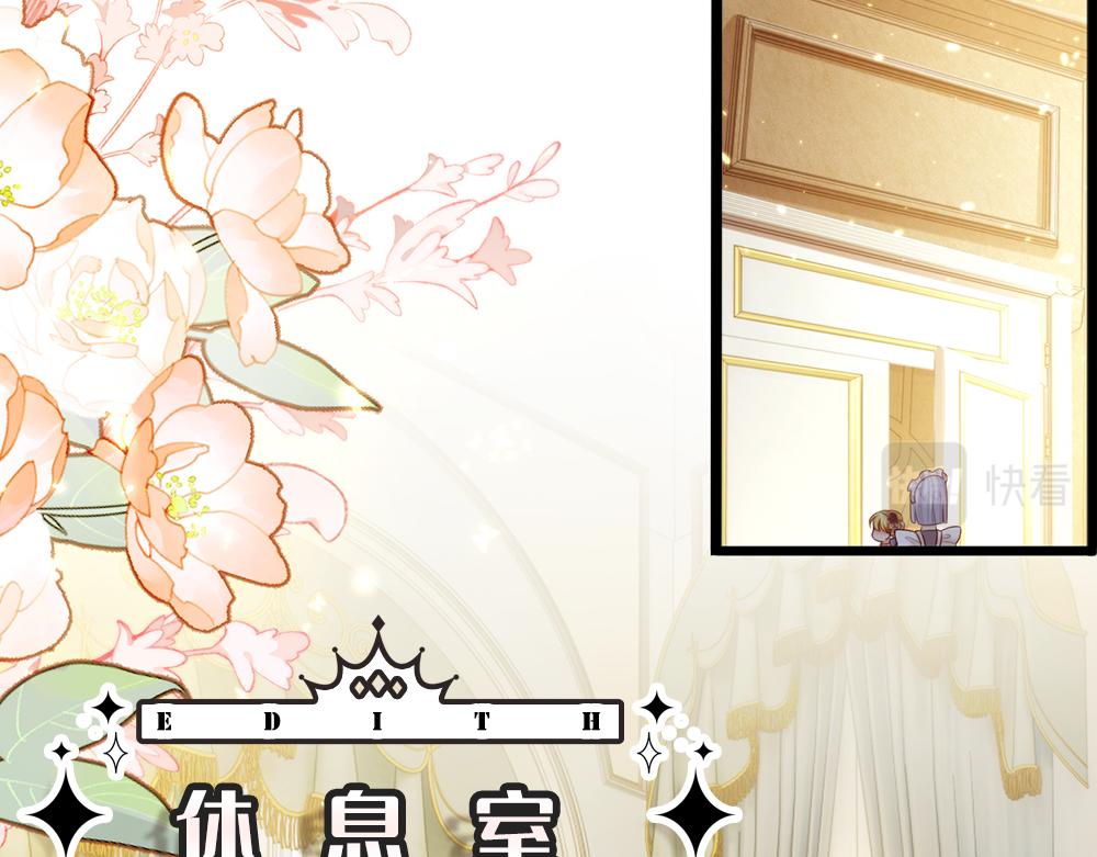 我，伊蒂丝女皇韩漫全集-第74话 一出好戏无删减无遮挡章节图片 