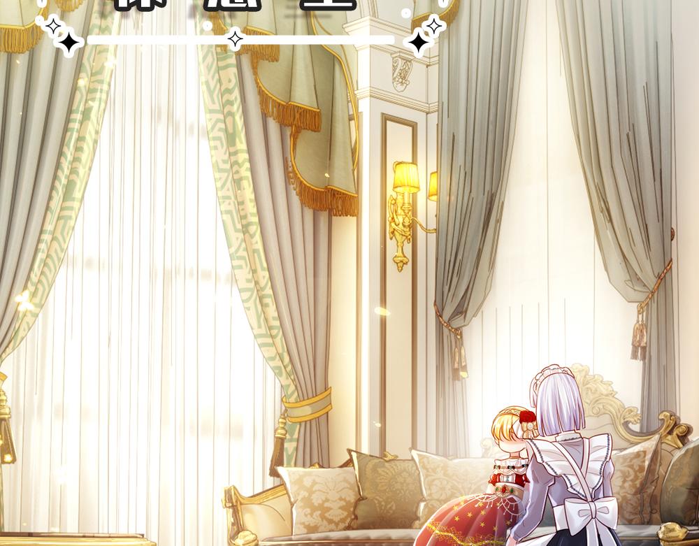 我，伊蒂丝女皇韩漫全集-第74话 一出好戏无删减无遮挡章节图片 