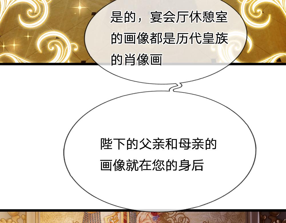 我，伊蒂丝女皇韩漫全集-第74话 一出好戏无删减无遮挡章节图片 