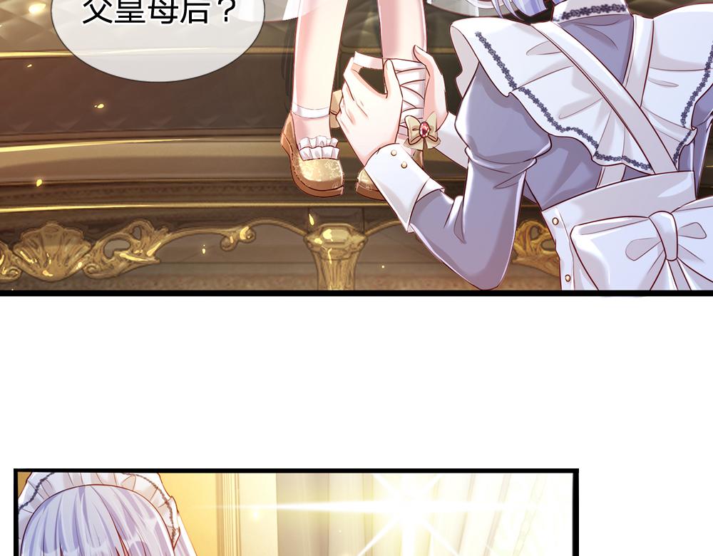 我，伊蒂丝女皇韩漫全集-第74话 一出好戏无删减无遮挡章节图片 