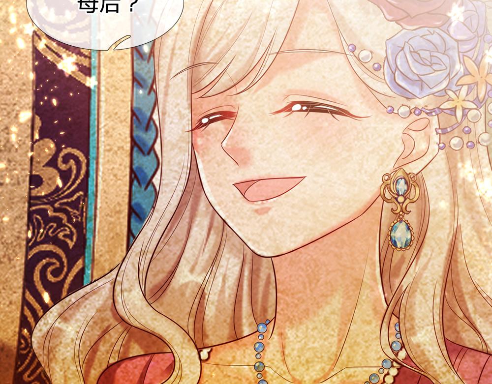 我，伊蒂丝女皇韩漫全集-第75话 亲爱的父皇母后无删减无遮挡章节图片 